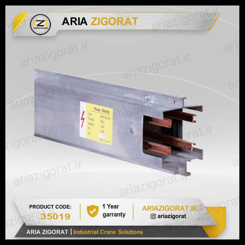 شین برق رسان آلومینیوم 25 تا 240 آمپر طول 1 متر شین بسته کاور آلومینیوم جرثقیل سقفی | پویا الکتریک